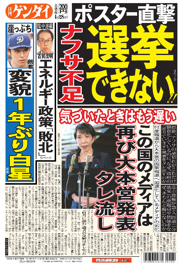 表紙画像