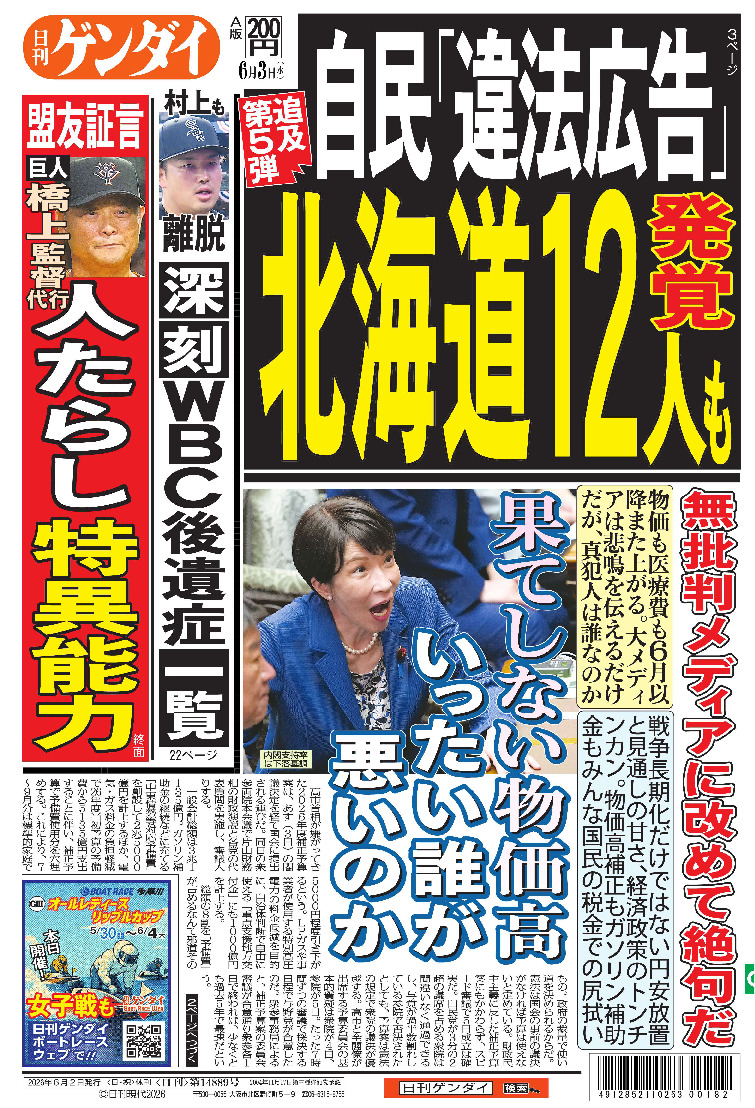 表紙画像