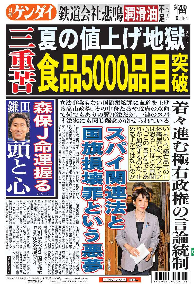 表紙画像