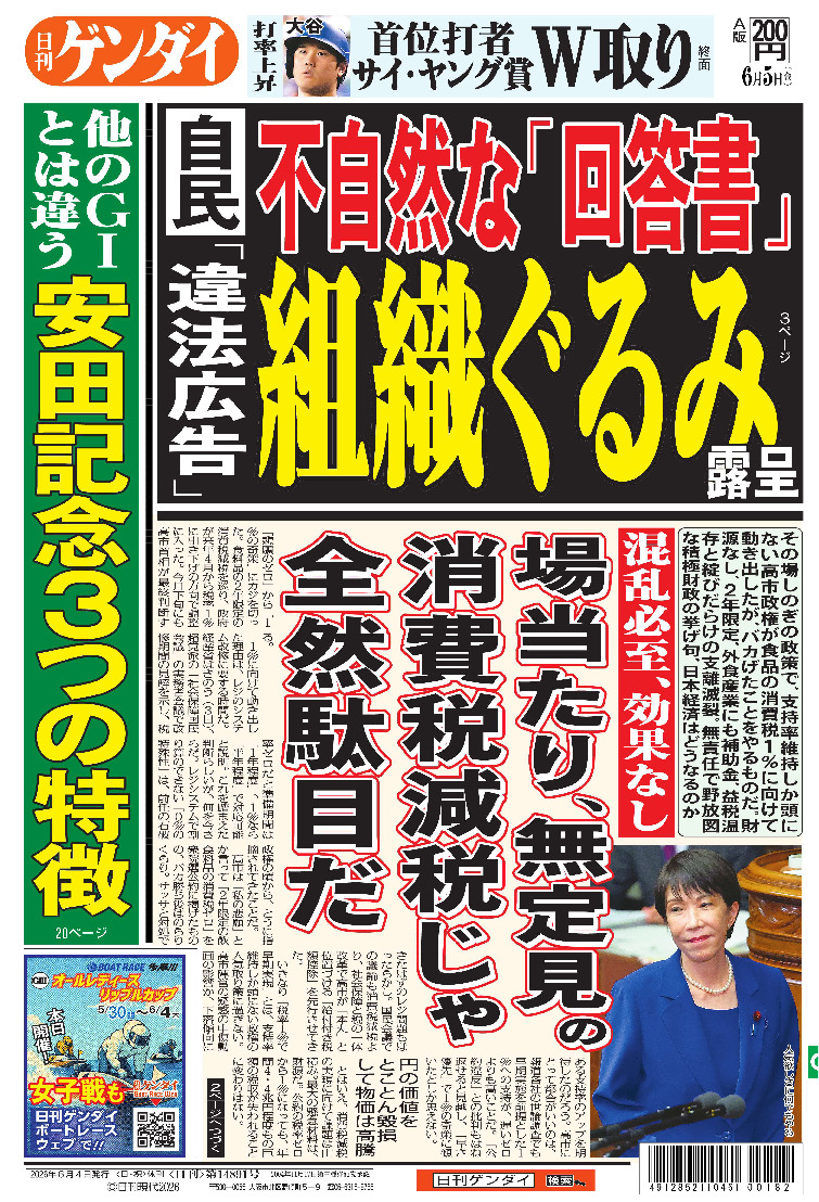 表紙画像