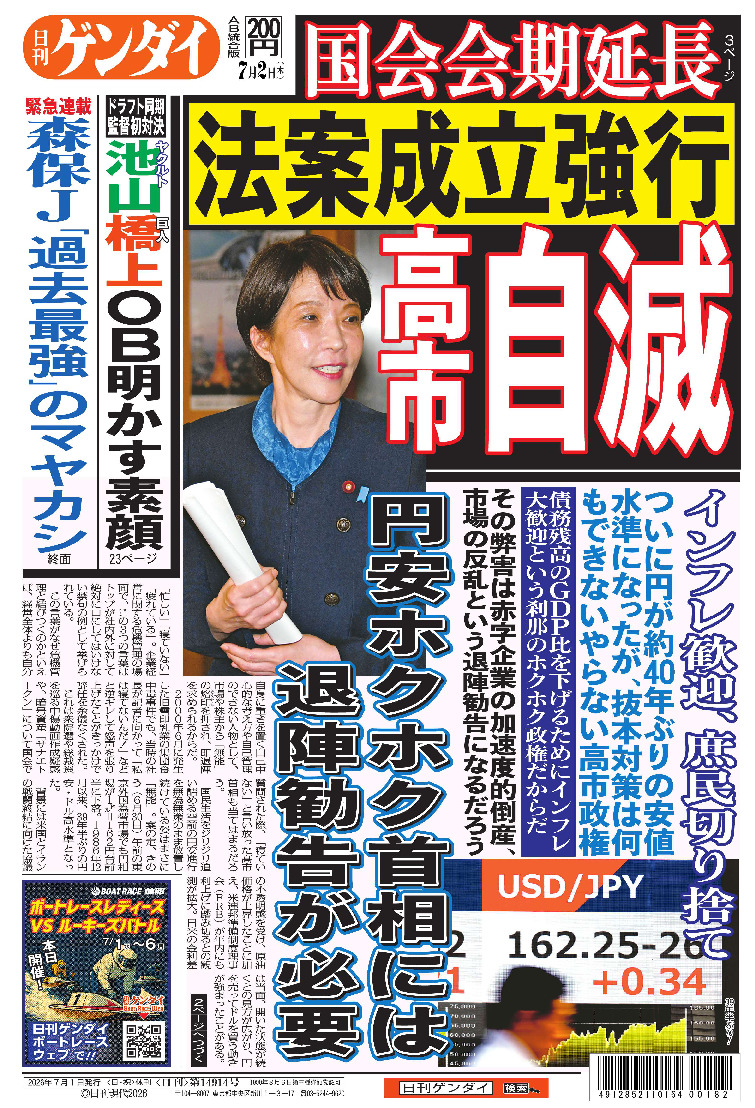表紙画像
