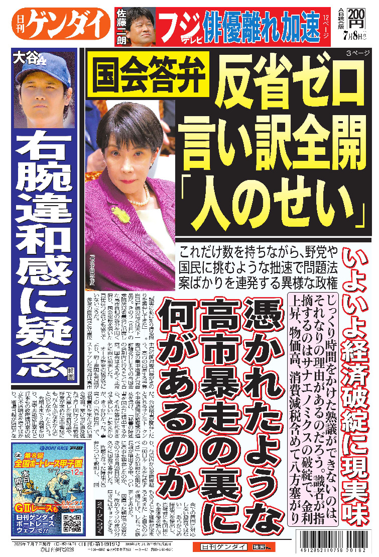 表紙画像