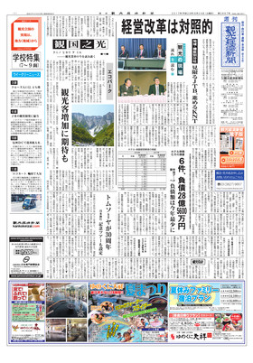表紙画像