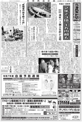 表紙画像