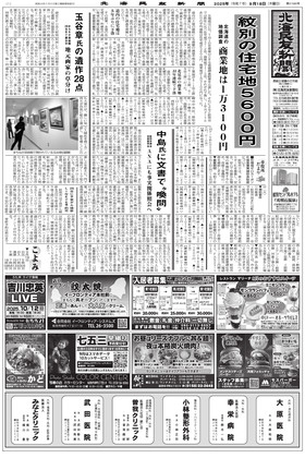 表紙画像