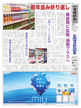 表紙画像