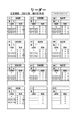 電子版