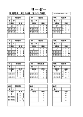 電子版