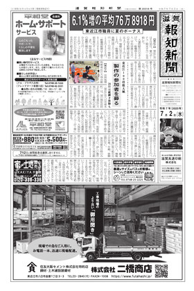 表紙画像