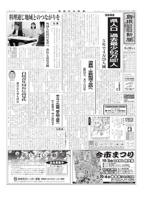 表紙画像
