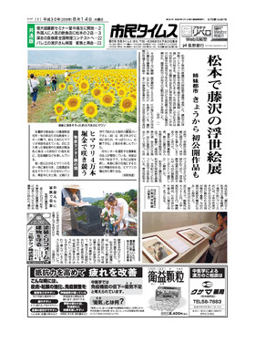 表紙画像