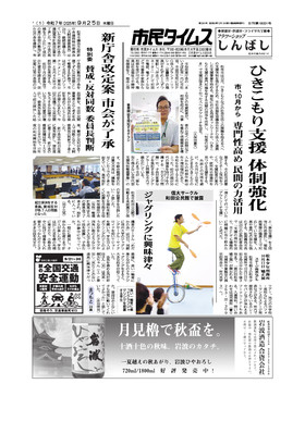 表紙画像
