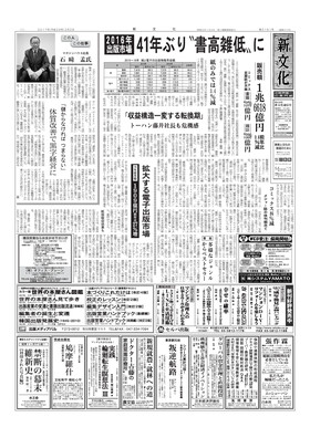 表紙画像