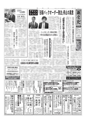 表紙画像