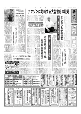 表紙画像