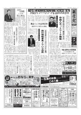 表紙画像