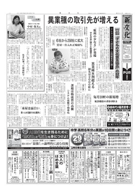 表紙画像