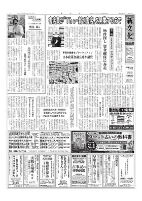 表紙画像