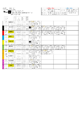 電子版