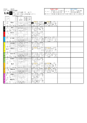 電子版