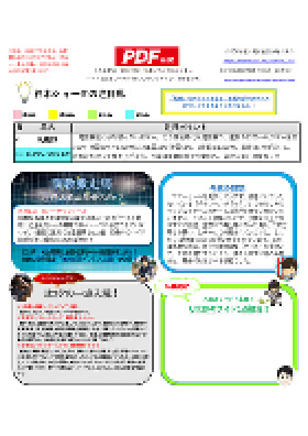 電子版