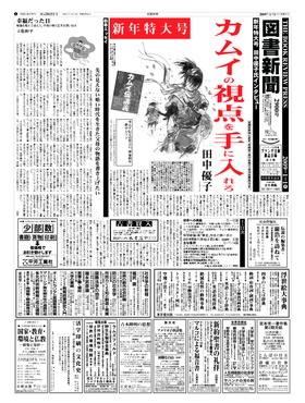 表紙画像