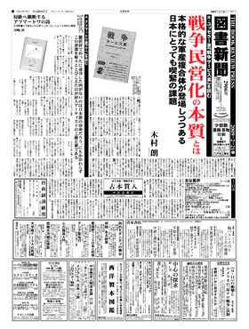 表紙画像