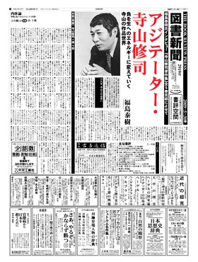表紙画像