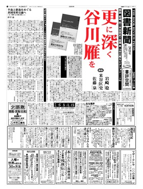 表紙画像