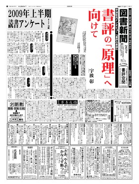 表紙画像
