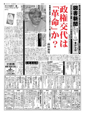 表紙画像