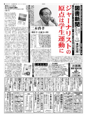 表紙画像