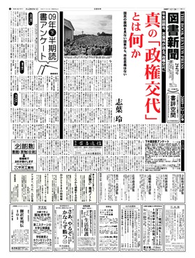 表紙画像