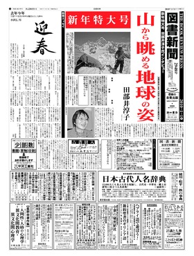 表紙画像
