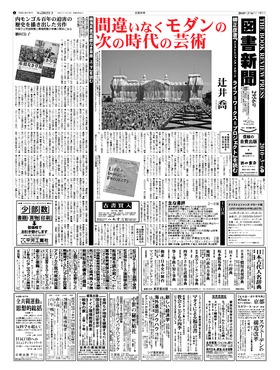 表紙画像