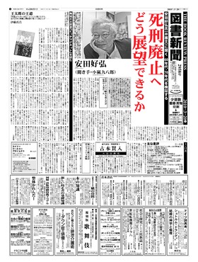 表紙画像