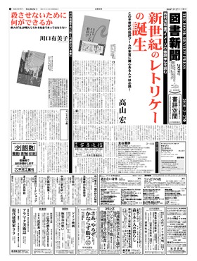 表紙画像