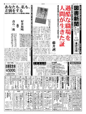 表紙画像