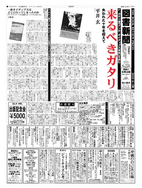 表紙画像