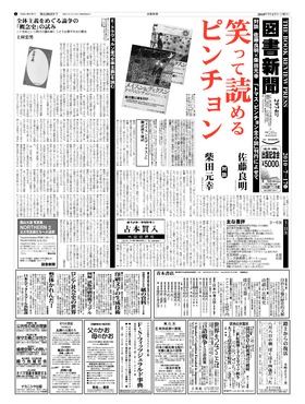表紙画像