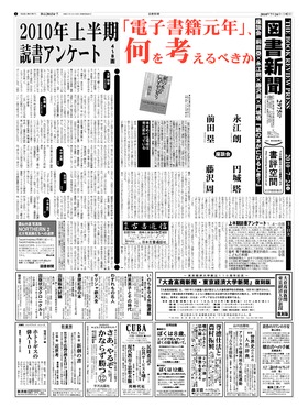 表紙画像