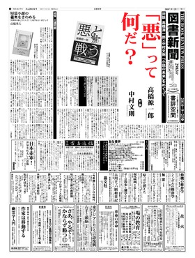 表紙画像