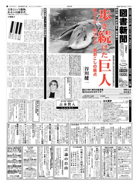 表紙画像