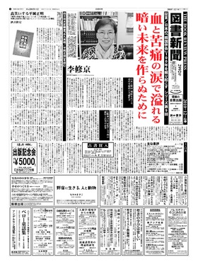 表紙画像