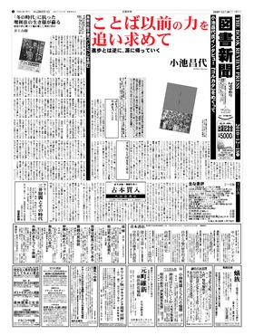 表紙画像