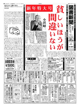 表紙画像