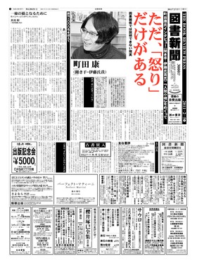 表紙画像