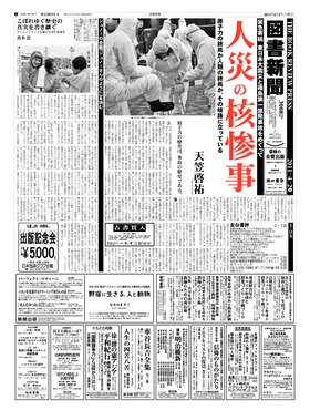 表紙画像