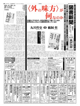 表紙画像