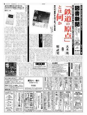 表紙画像
